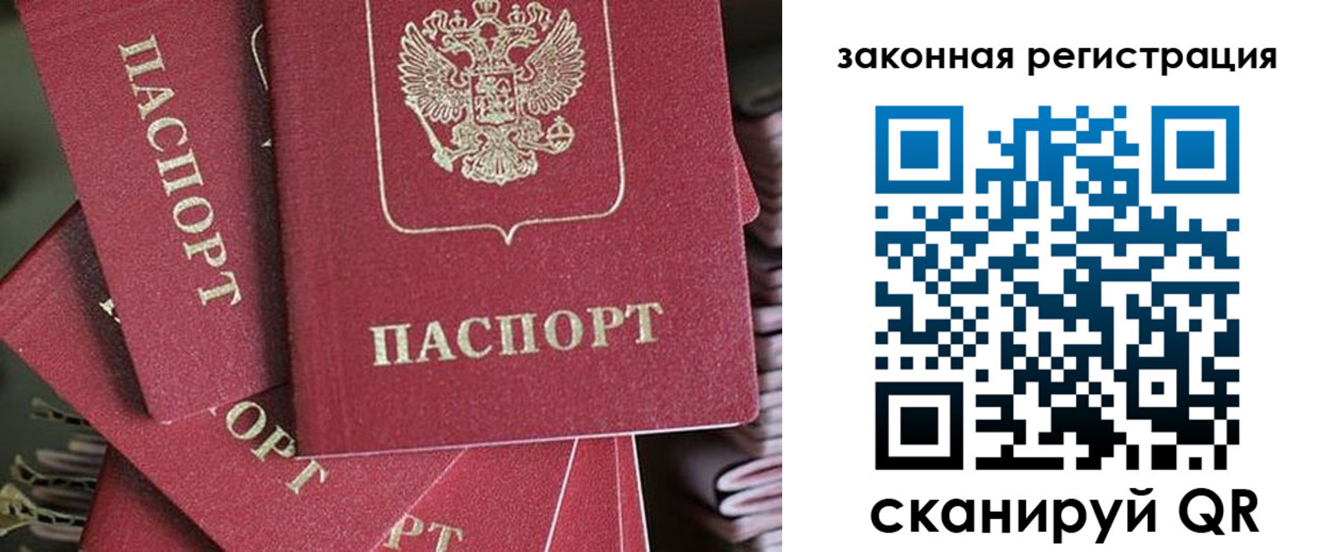 прописка иностранных граждан в Нариманове