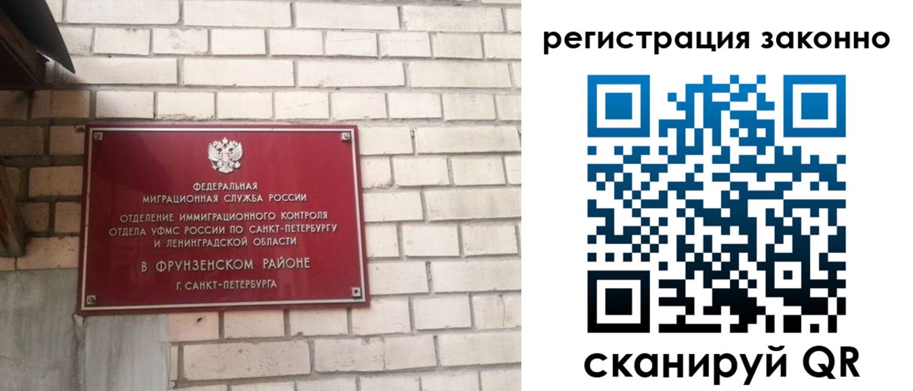 временная регистрация недорого в Нариманове