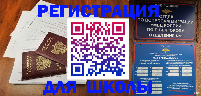 прописка поиск в Нариманове