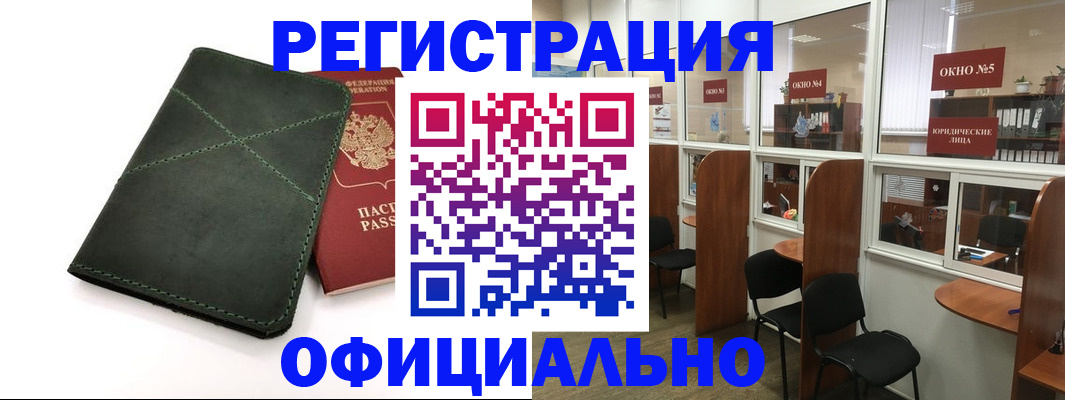 временная регистрация законно в Нариманове