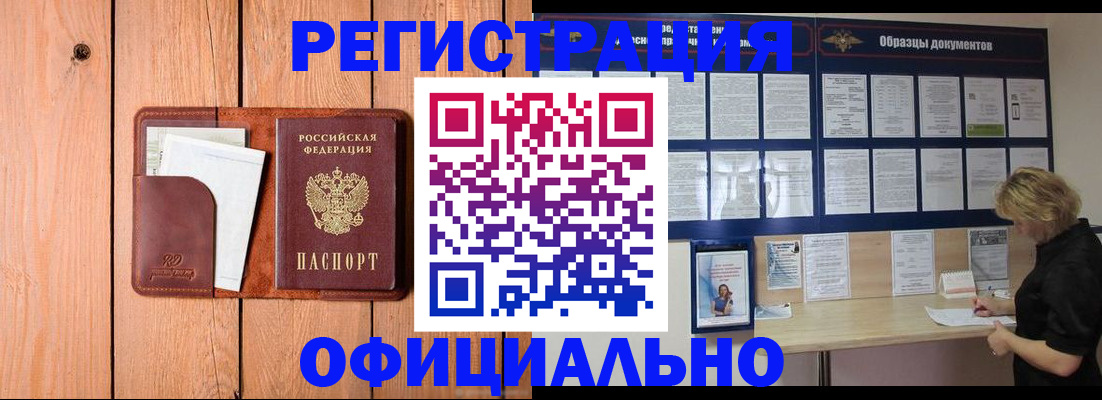 прописка от собственника в Нариманове