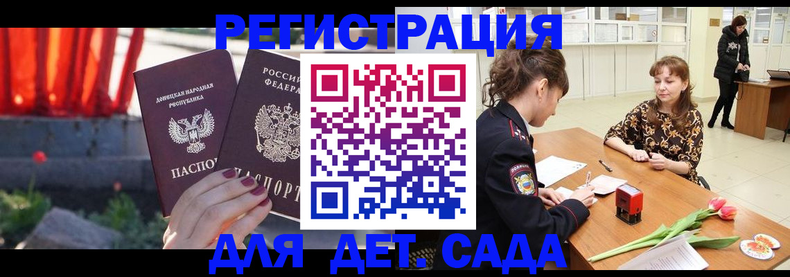 где прописаться в Нариманове